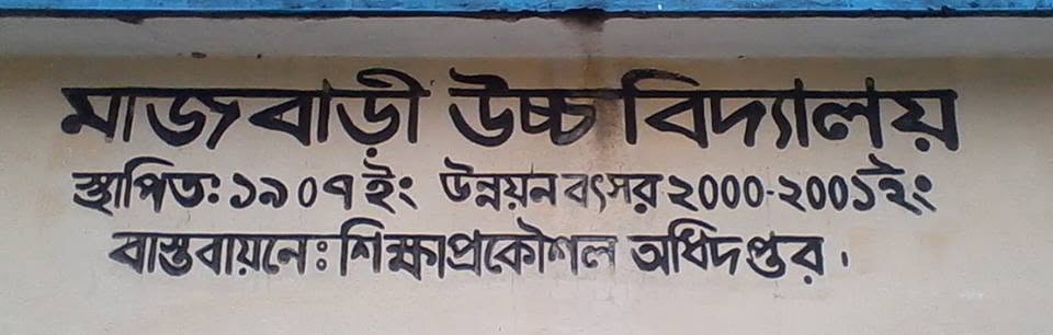 MUNSUR ALI HIGH SCHOOL
